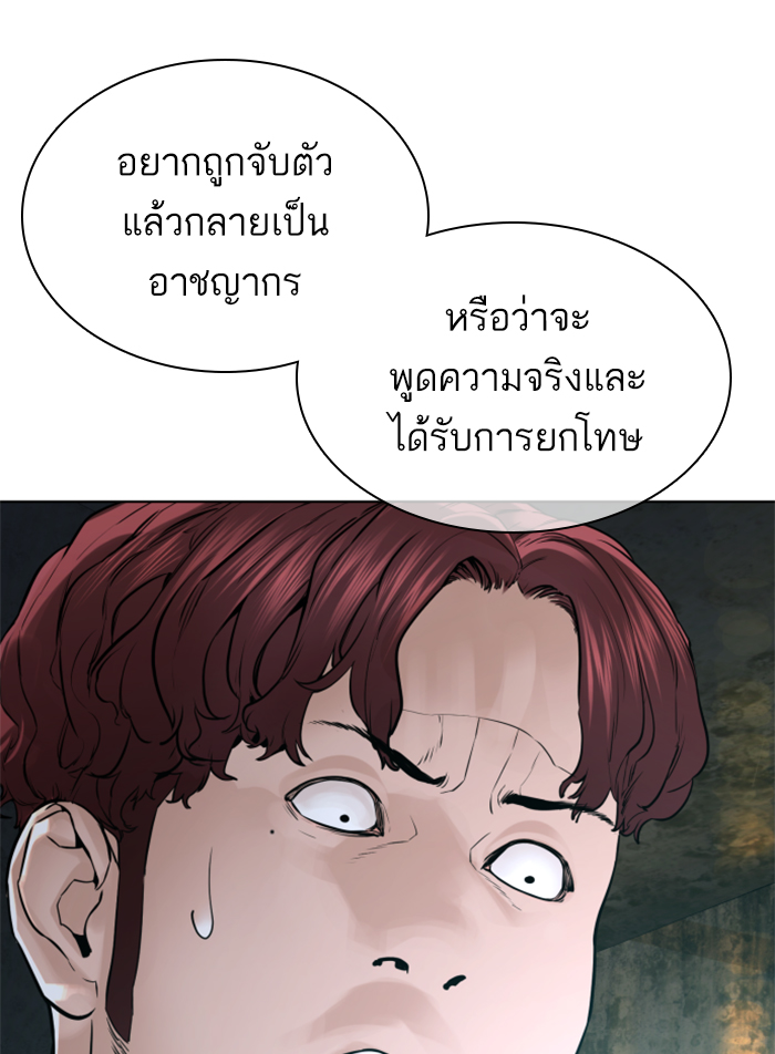 How to Fight เธ•เธญเธเธ—เธตเน140 (31)