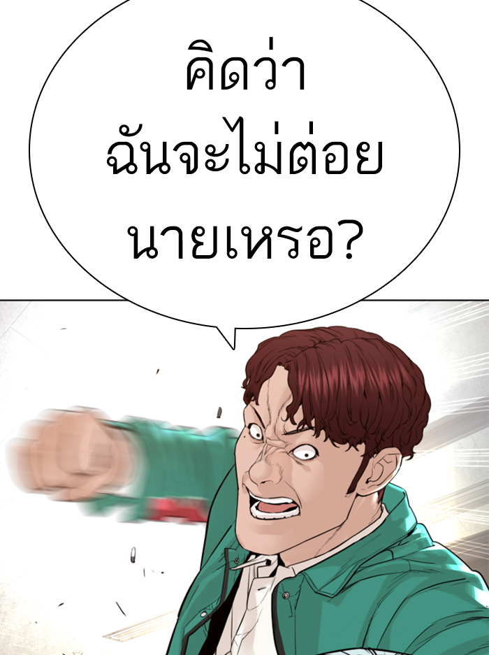 How to Fight เธ•เธญเธเธ—เธตเน136 (138)