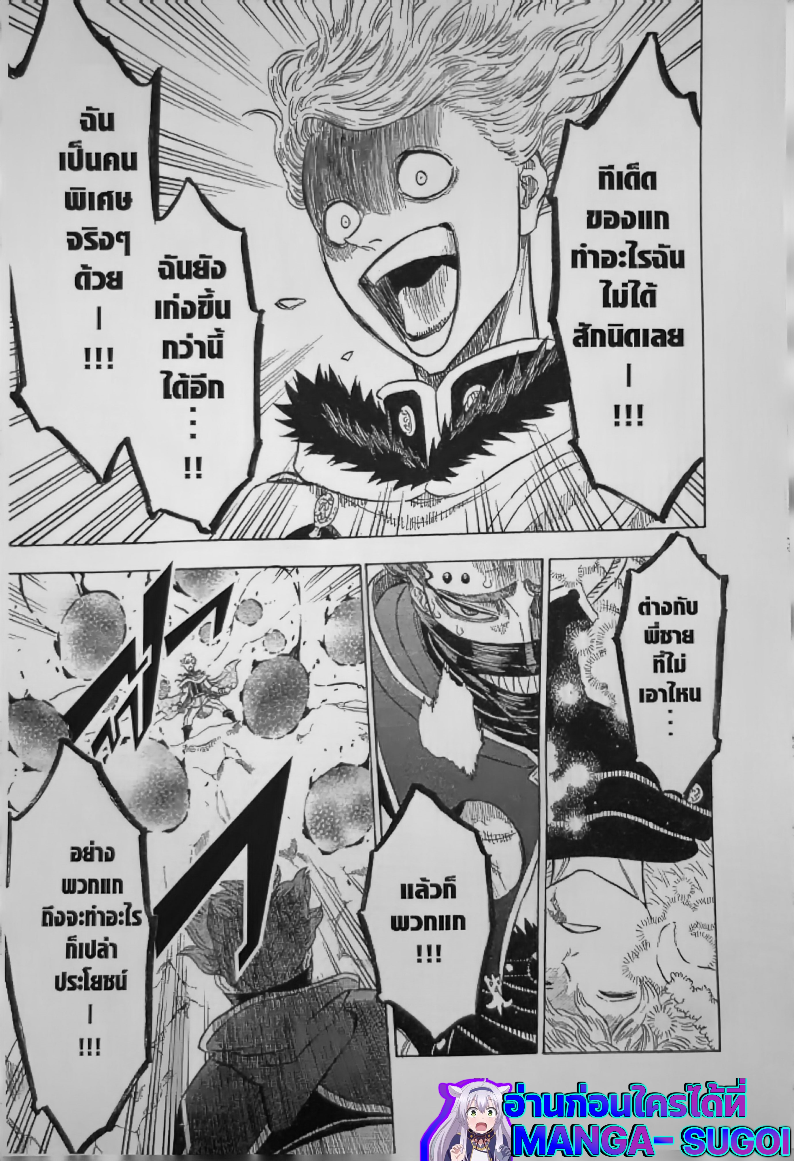 Black Clover130 (5)