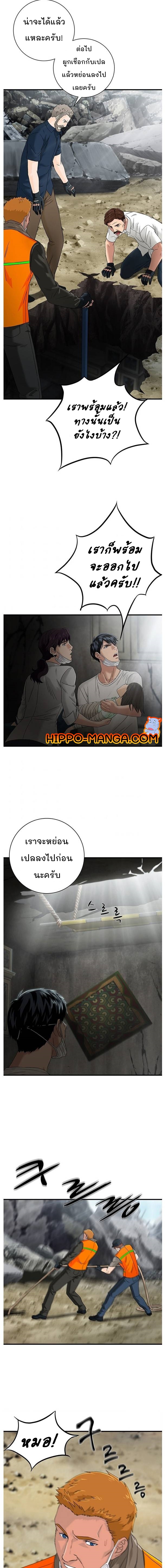 Dr. Choi Tae Soo ตอนที่ 54 09