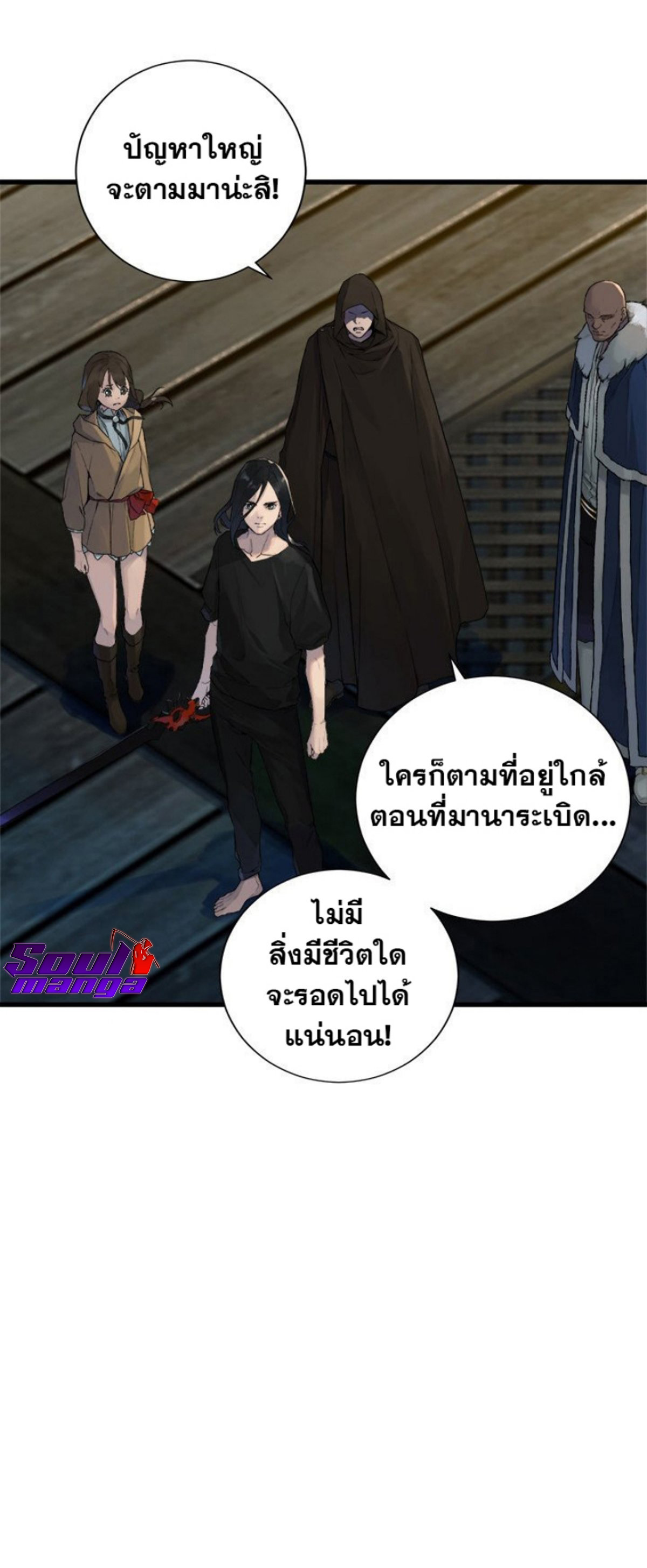 Her Summon ตอนที่ 113 (17)