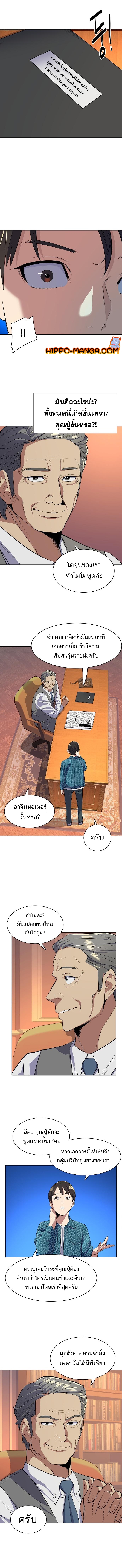 The Chaebeol's Youngest Son ตอนที่12 (6)