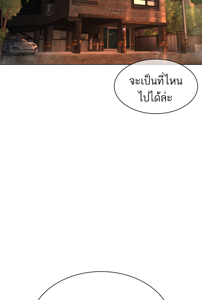 How to Fight เธ•เธญเธเธ—เธตเน141 (2)