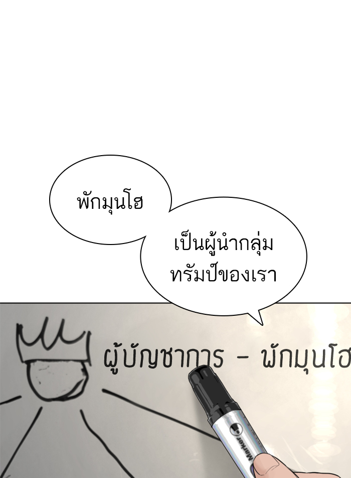 How to Fight เธ•เธญเธเธ—เธตเน140 (48)