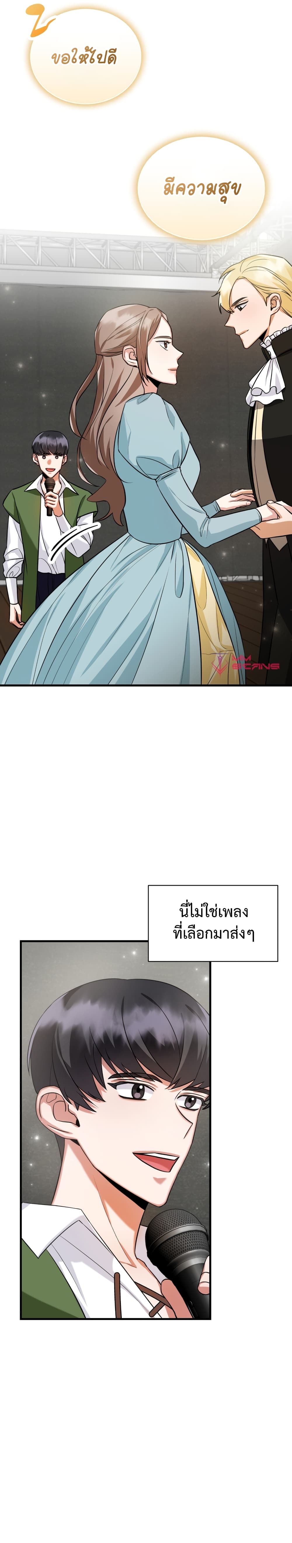 I Became a Top Actor Just by Reading Books เธ•เธญเธเธ—เธตเน 7 (5)