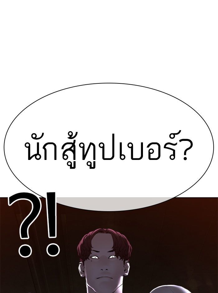 How to Fight เธ•เธญเธเธ—เธตเน136 (99)