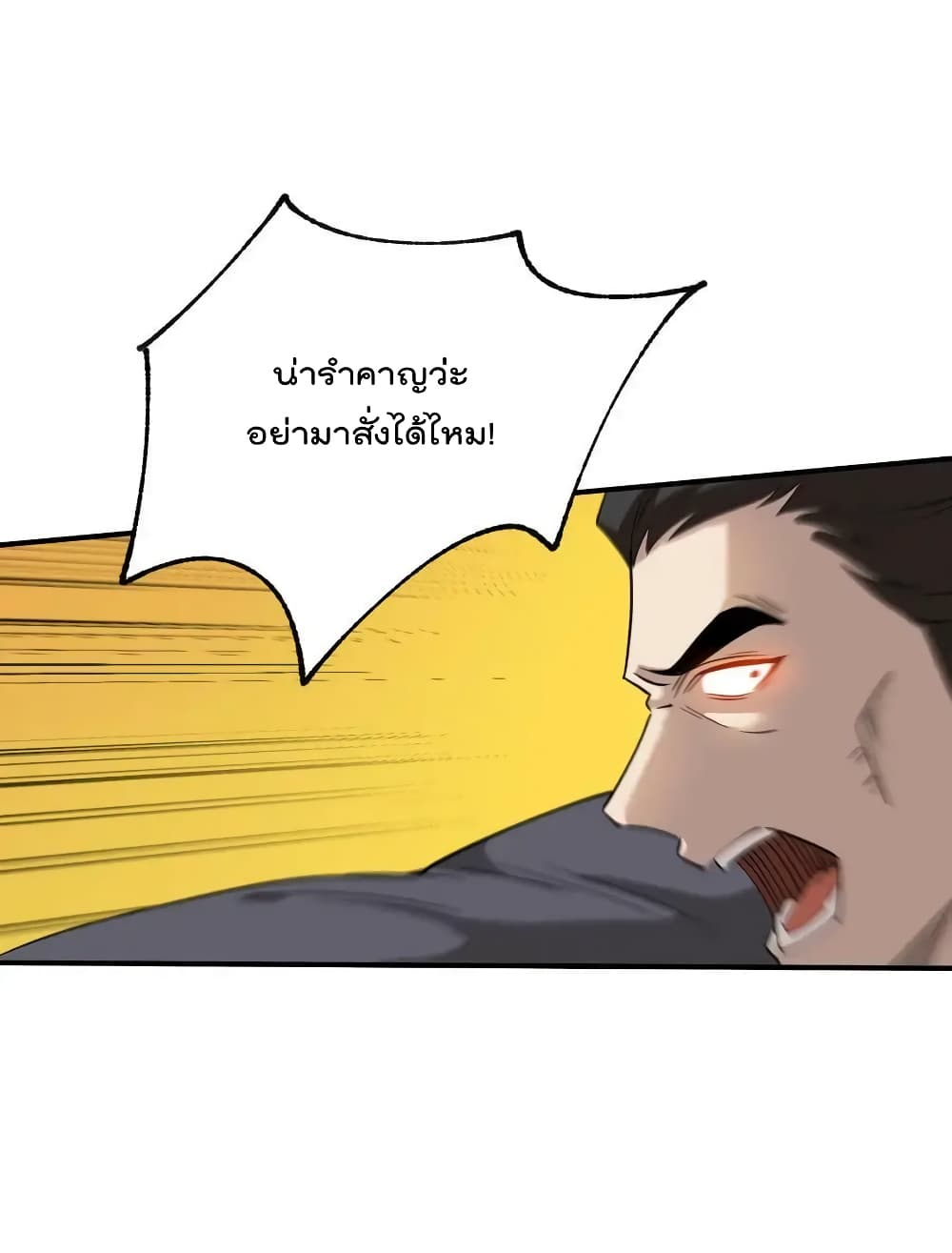 I Am Invincible After Going Down the Mountain เธ•เธญเธเธ—เธตเน 32 (56)