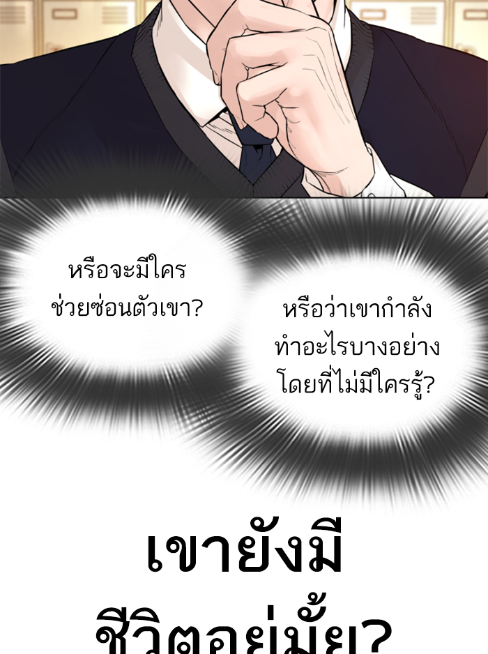 How to Fight เธ•เธญเธเธ—เธตเน136 (96)