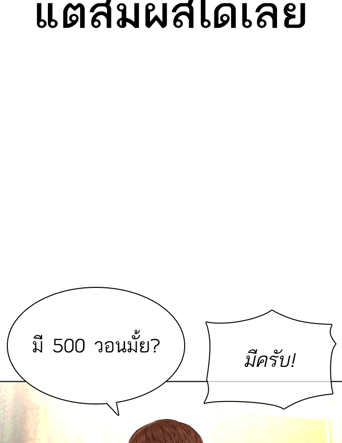 How to Fight เธ•เธญเธเธ—เธตเน139 (22)