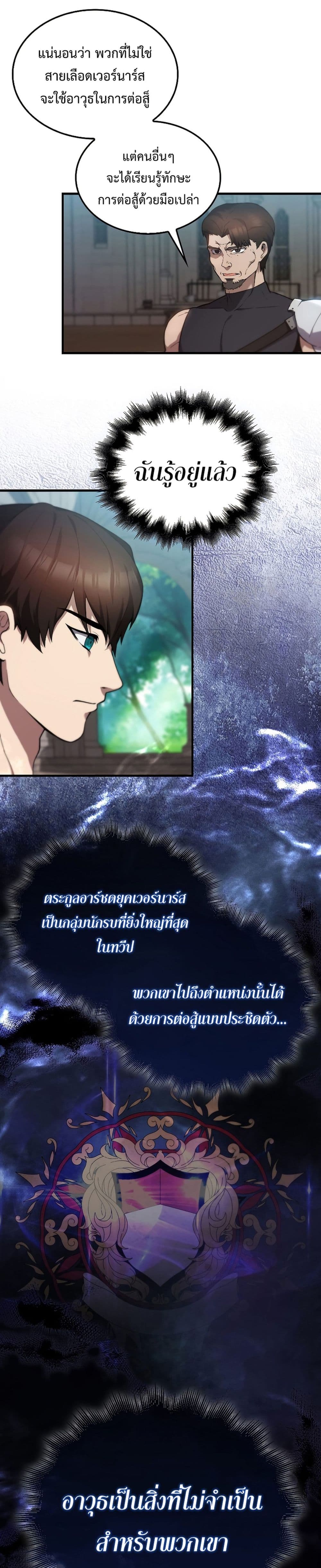 The Extra is Too Strong เธ•เธญเธเธ—เธตเน 2 (26)