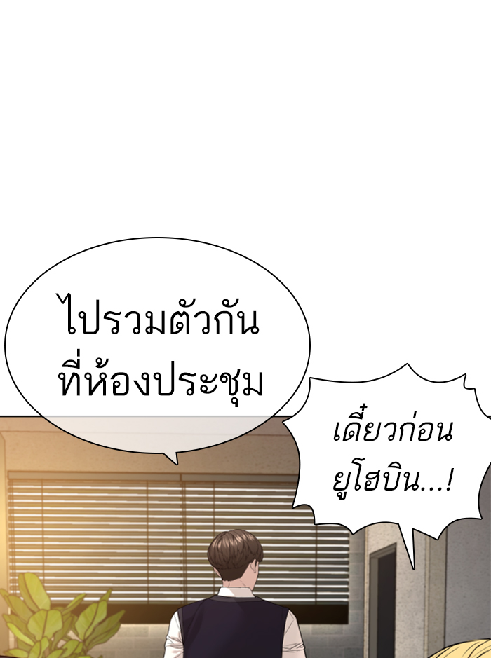 How to Fight เธ•เธญเธเธ—เธตเน138 (132)