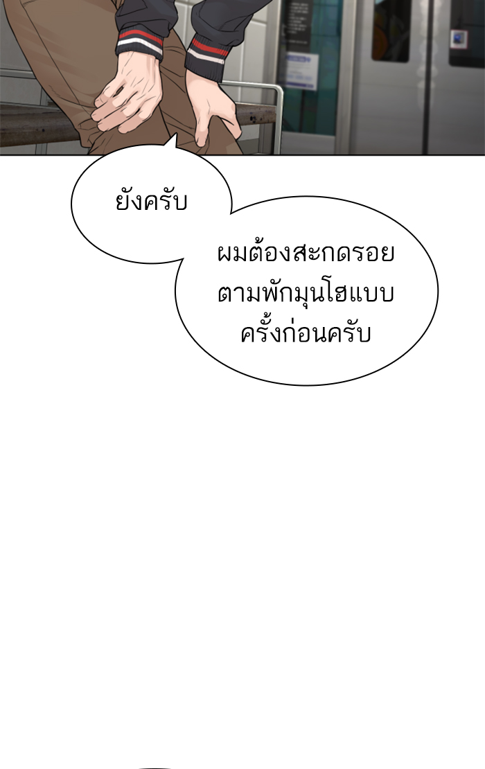 How to Fight เธ•เธญเธเธ—เธตเน143 (63)