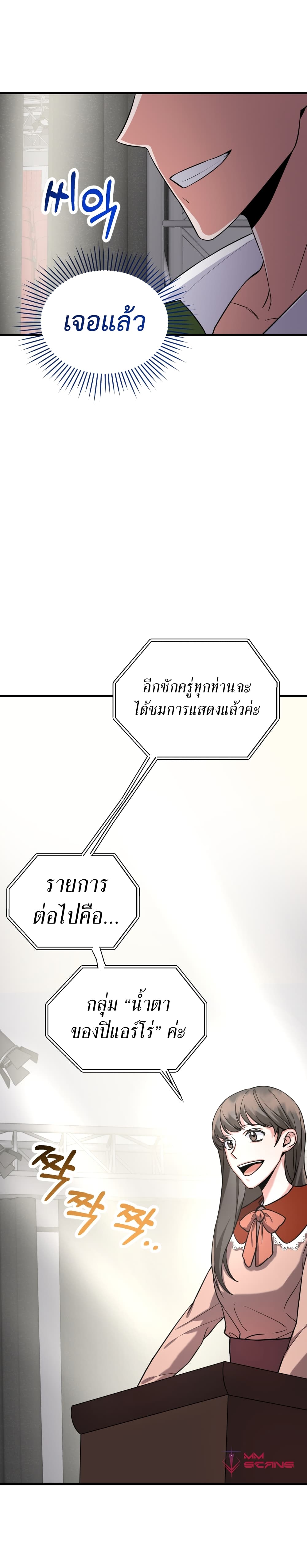 I Became a Top Actor Just by Reading Books เธ•เธญเธเธ—เธตเน 6 (15)