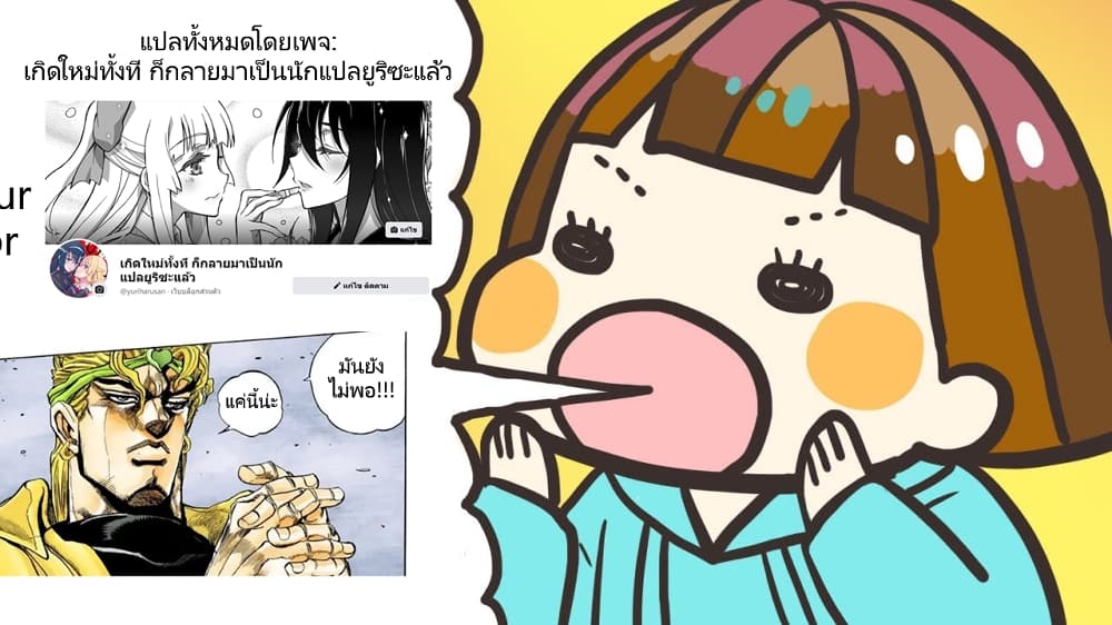 Bad Thinking Dairy à¸•à¸­à¸™à¸—à¸µà¹ˆ 19 (42)