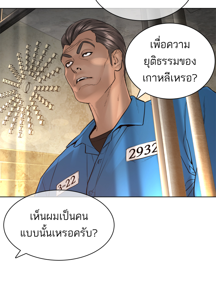 How to Fight เธ•เธญเธเธ—เธตเน136 (21)