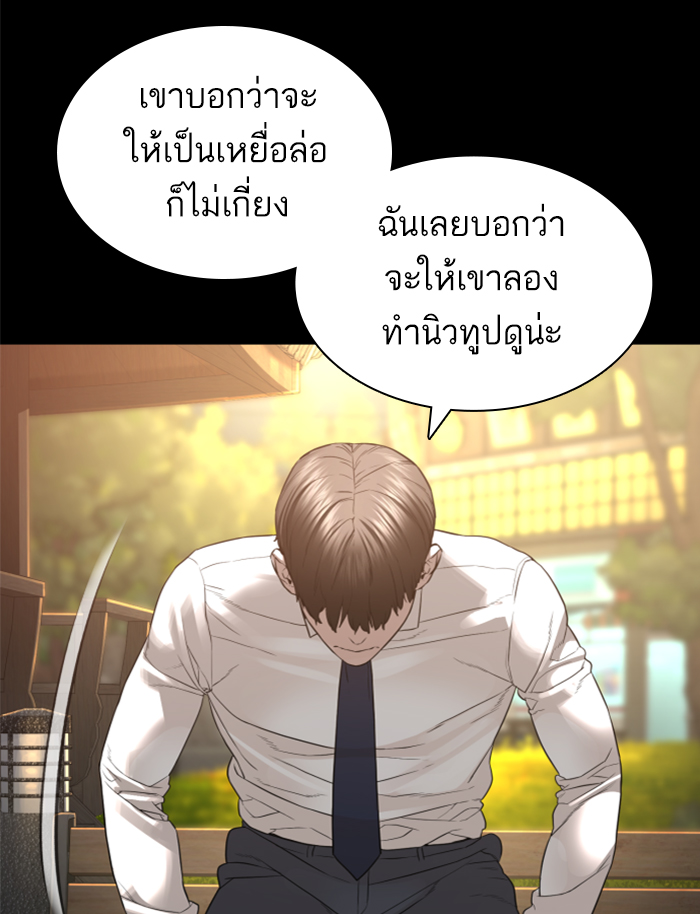 How to Fight เธ•เธญเธเธ—เธตเน139 (66)