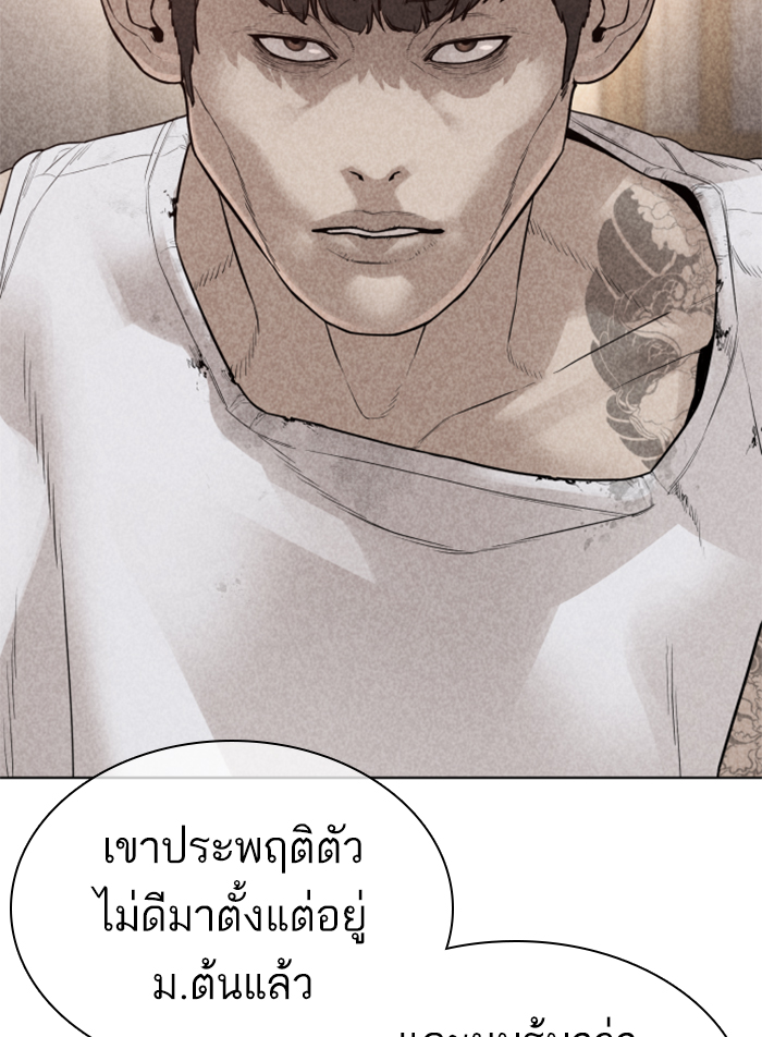 How to Fight เธ•เธญเธเธ—เธตเน140 (53)