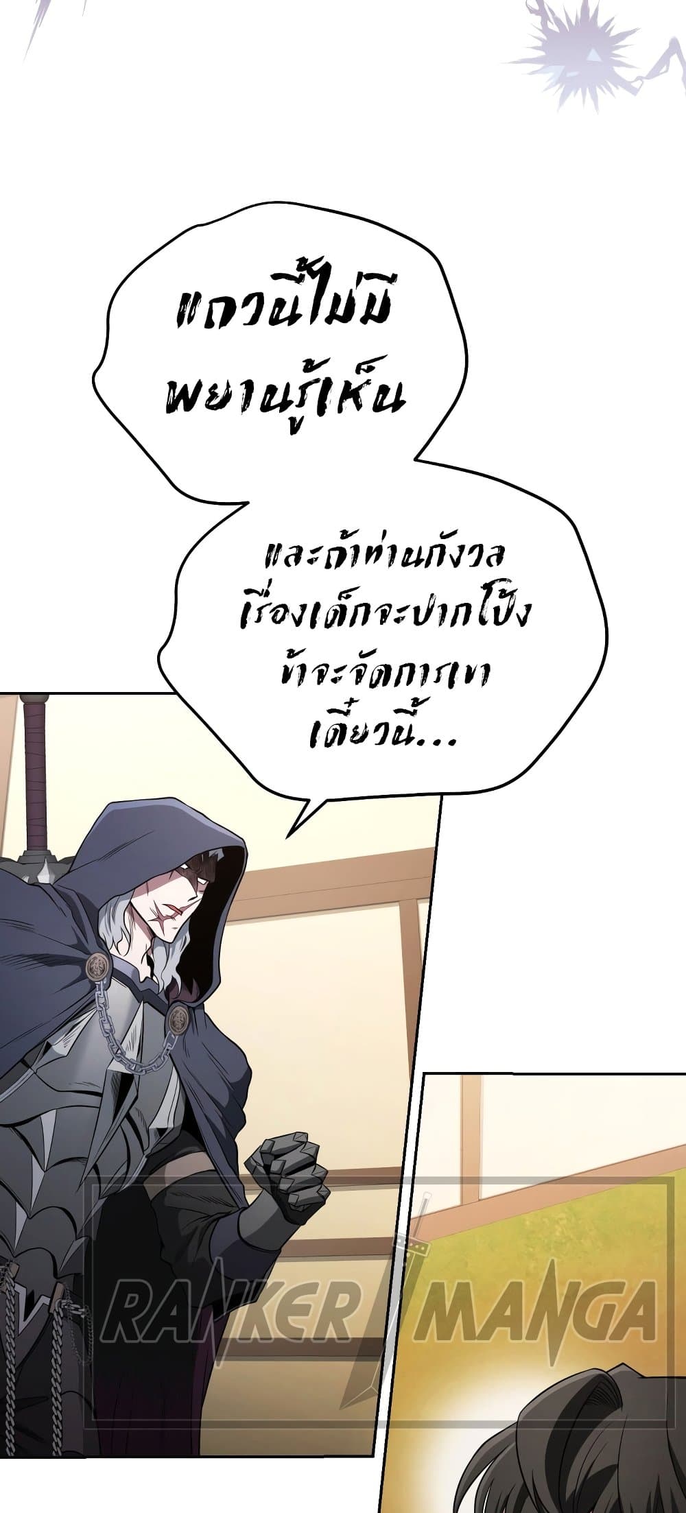 My Insanely Competent Underlings ตอนที่ 2 (33)