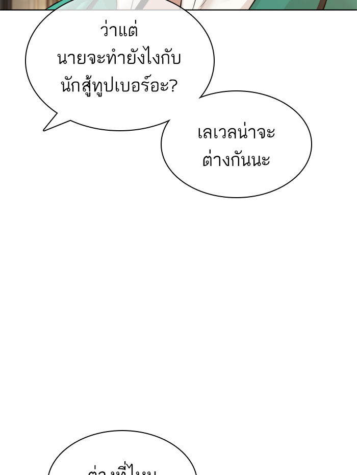 How to Fight เธ•เธญเธเธ—เธตเน136 (86)