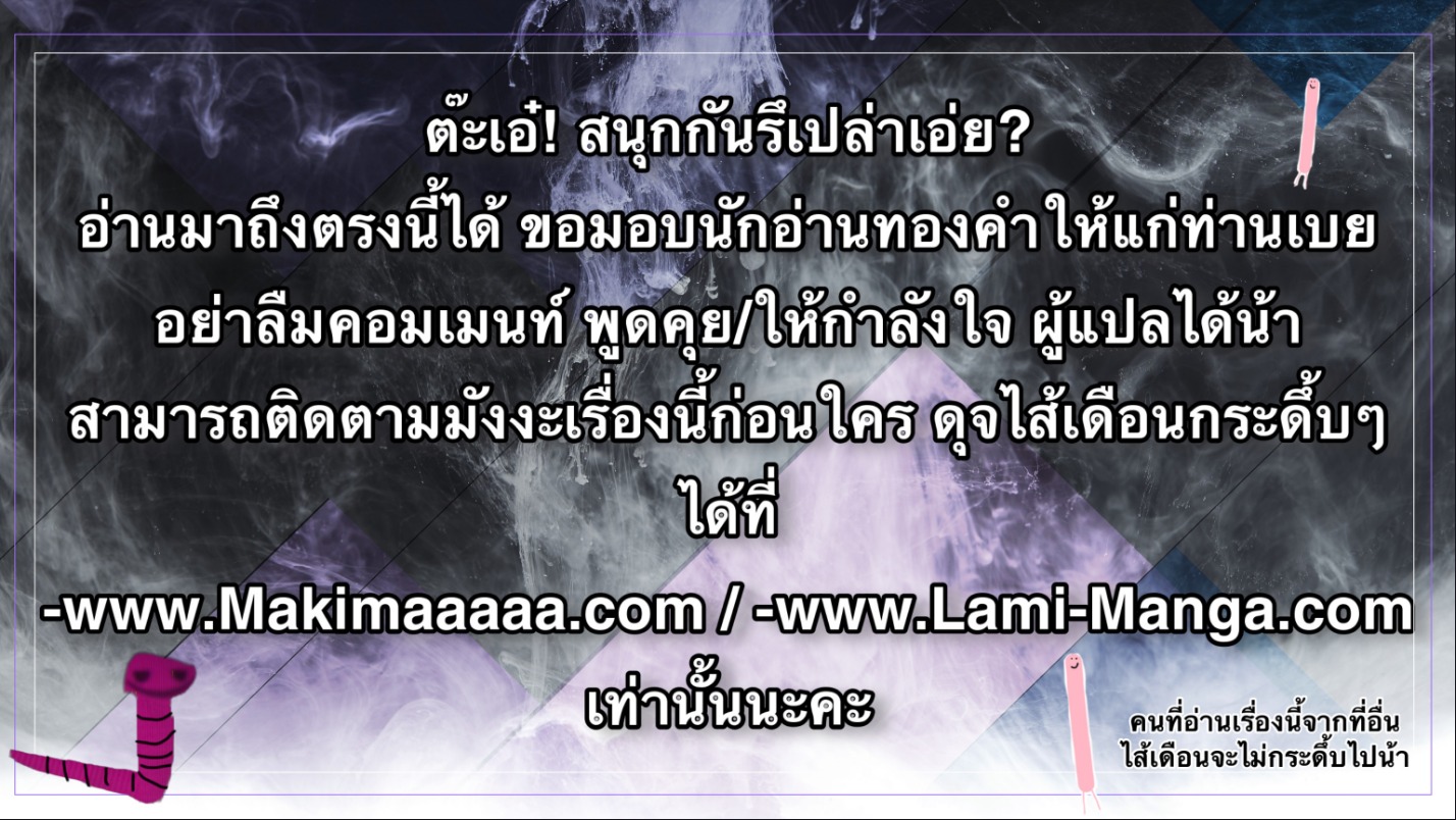Becoming the Villain’s Family ตอนที่ 30 (5)