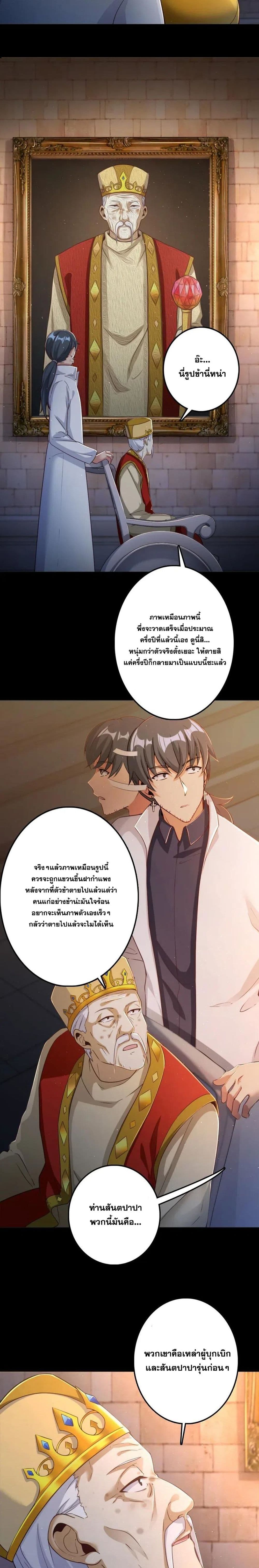 Release That Witch เธ•เธญเธเธ—เธตเน 217 (4)