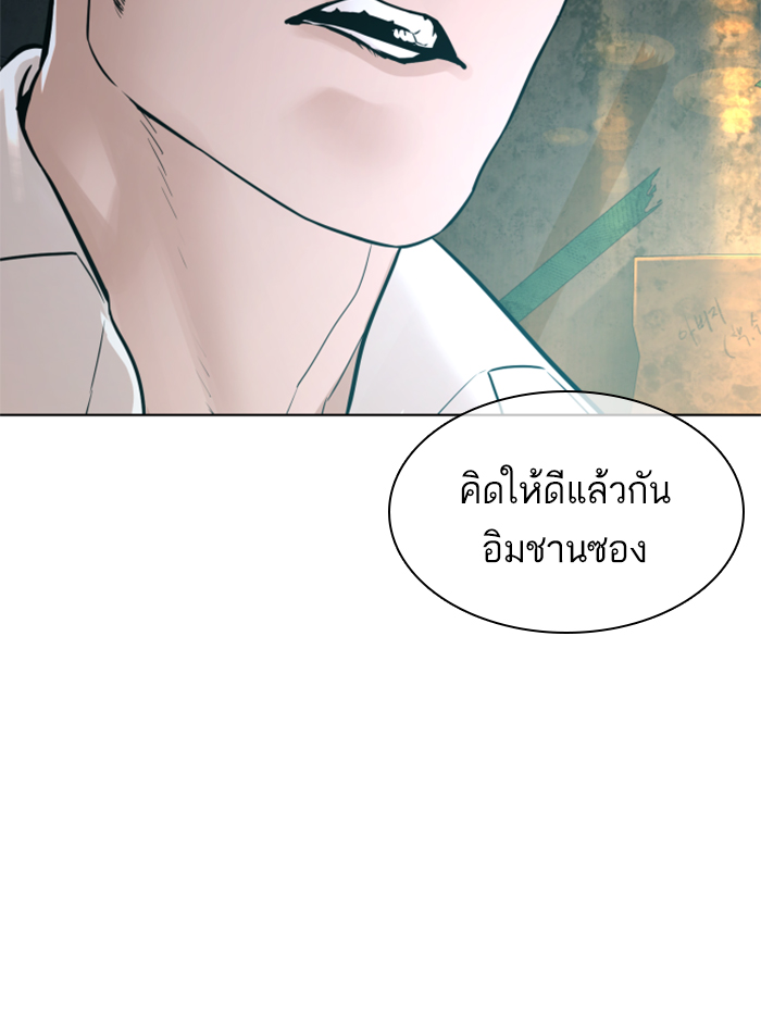 How to Fight เธ•เธญเธเธ—เธตเน140 (32)