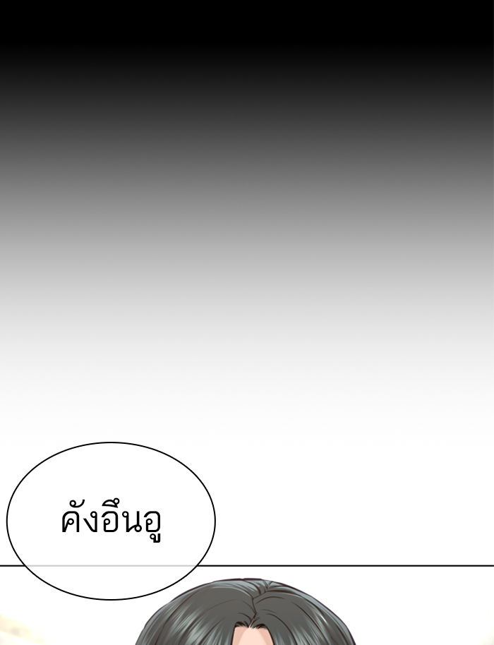 How to Fight เธ•เธญเธเธ—เธตเน139 (72)