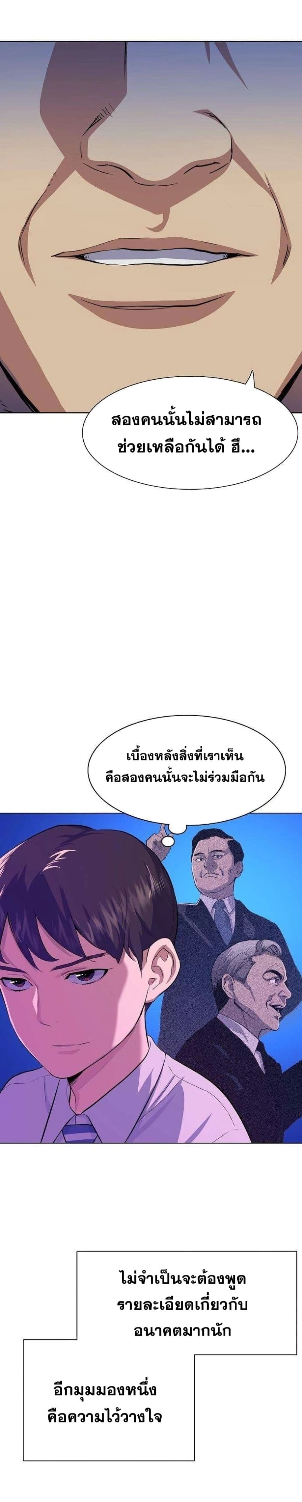 The Chaebeol’s Youngest Son ตอนที่ 4 (32)