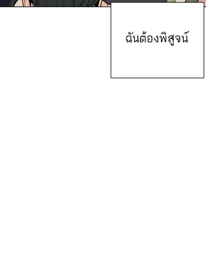 How to Fight เธ•เธญเธเธ—เธตเน137 (125)