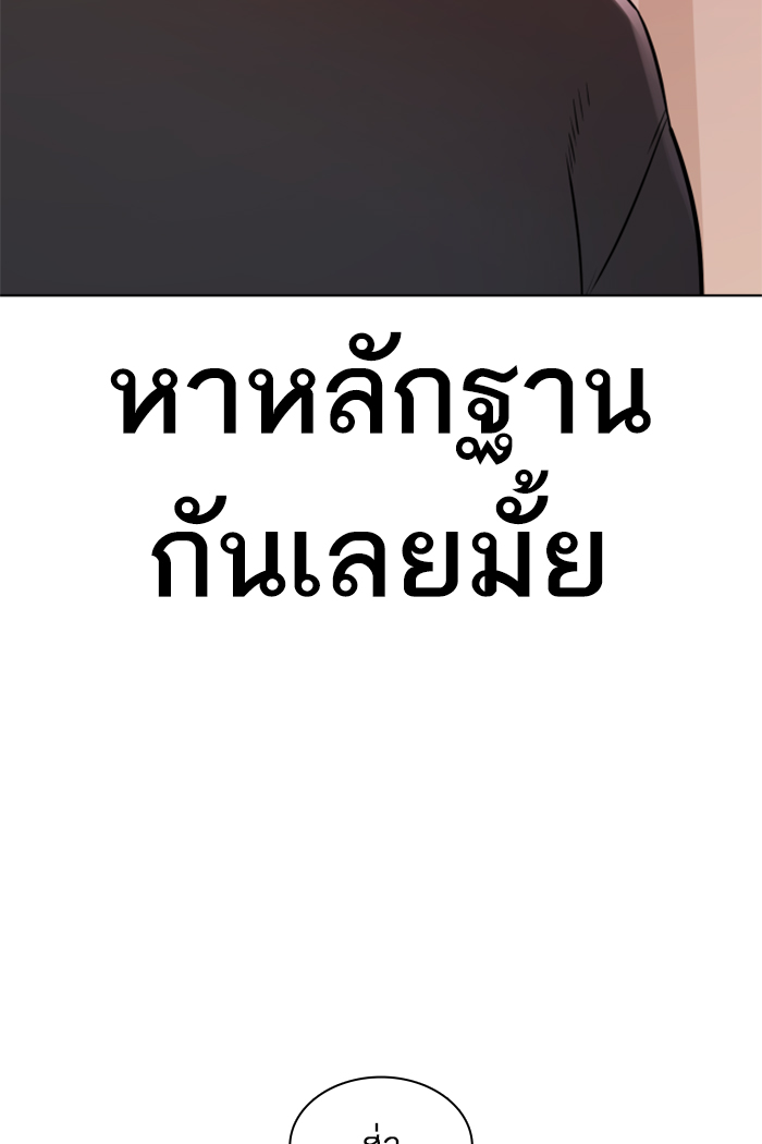 How to Fight เธ•เธญเธเธ—เธตเน141 (47)