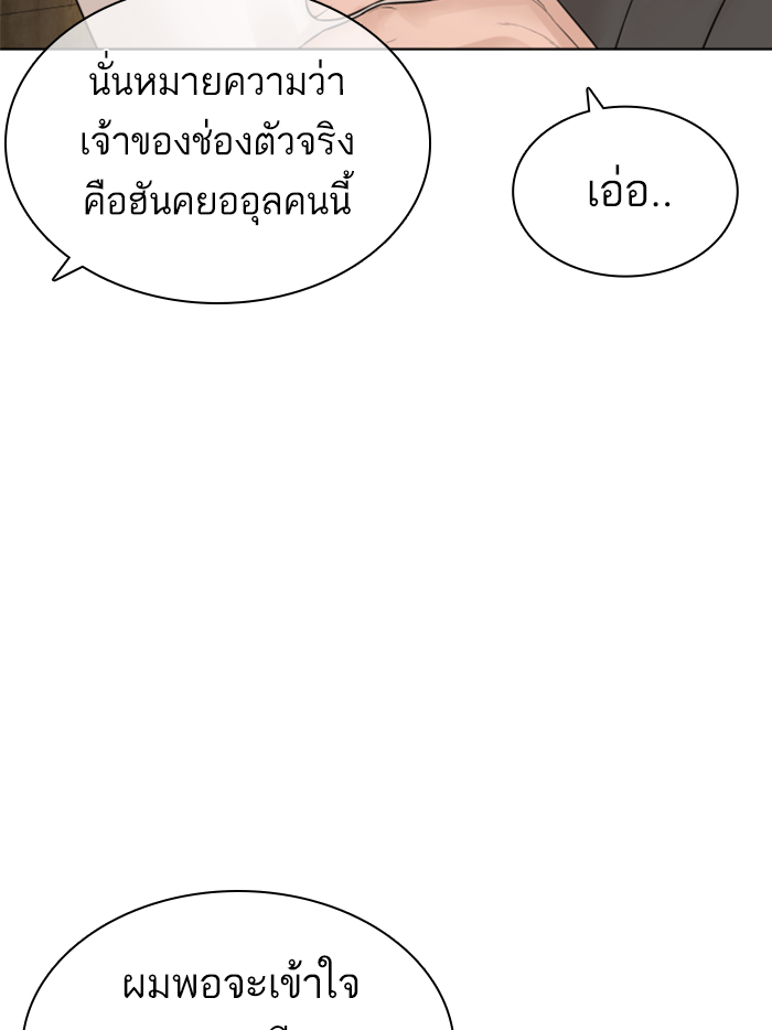 How to Fight เธ•เธญเธเธ—เธตเน139 (46)