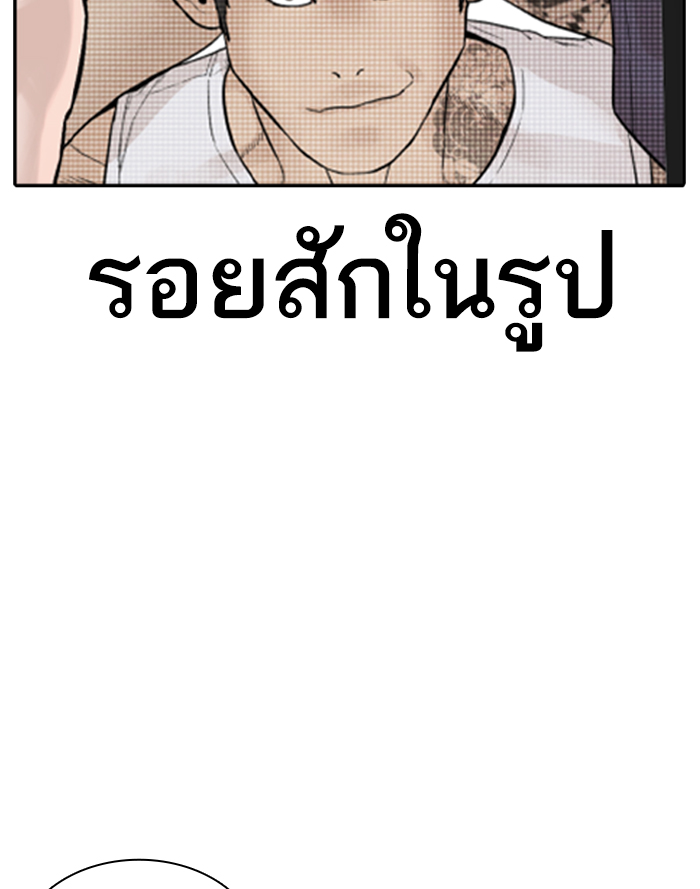 How to Fight เธ•เธญเธเธ—เธตเน139 (172)