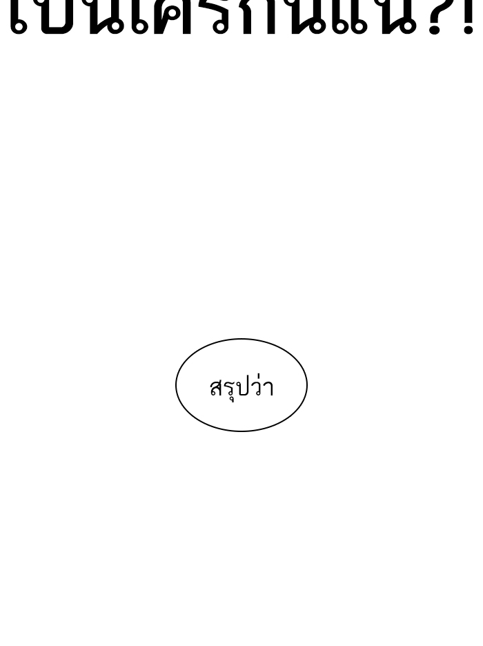 How to Fight เธ•เธญเธเธ—เธตเน140 (115)