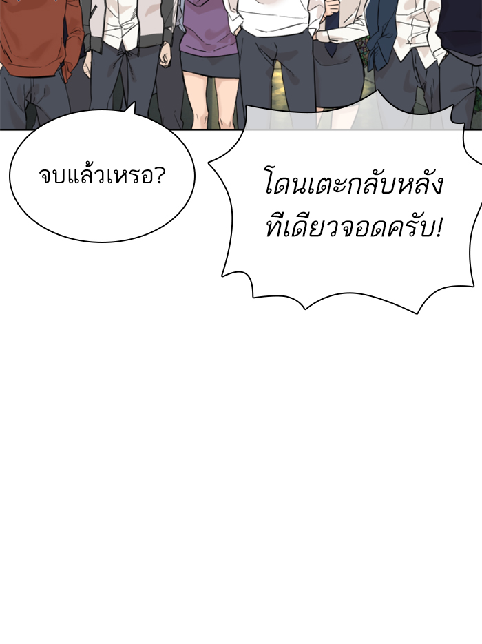 How to Fight เธ•เธญเธเธ—เธตเน137 (51)