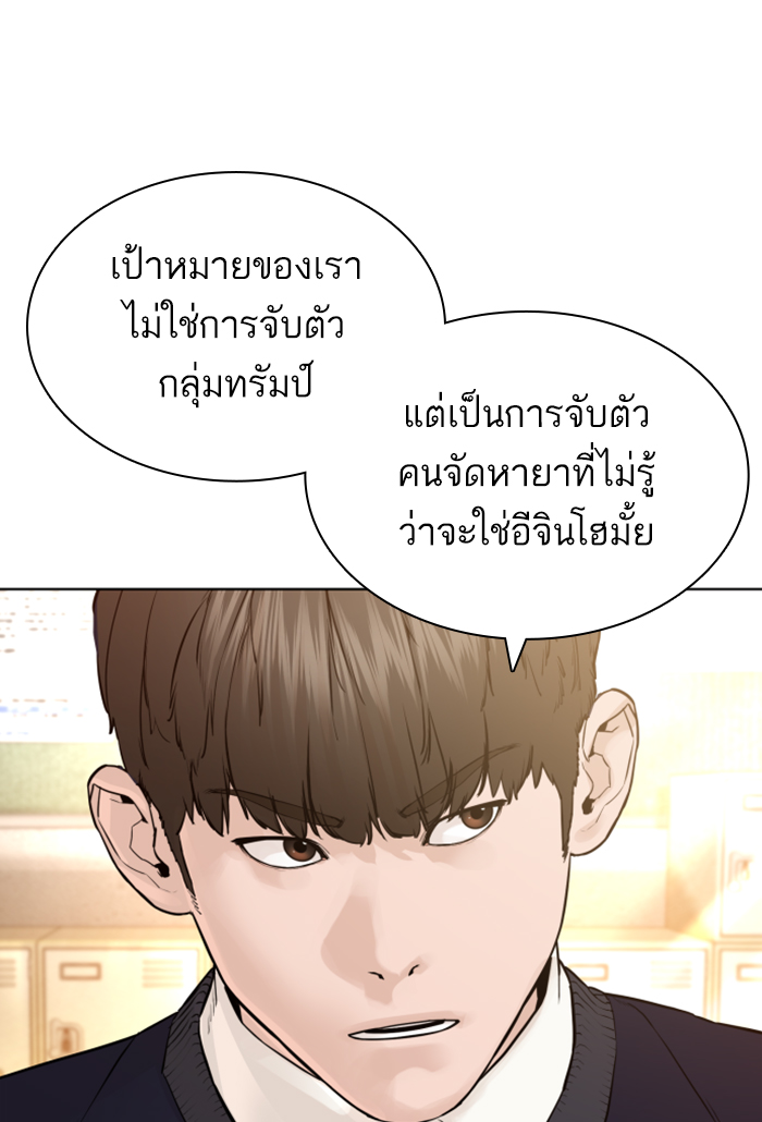 How to Fight เธ•เธญเธเธ—เธตเน141 (96)