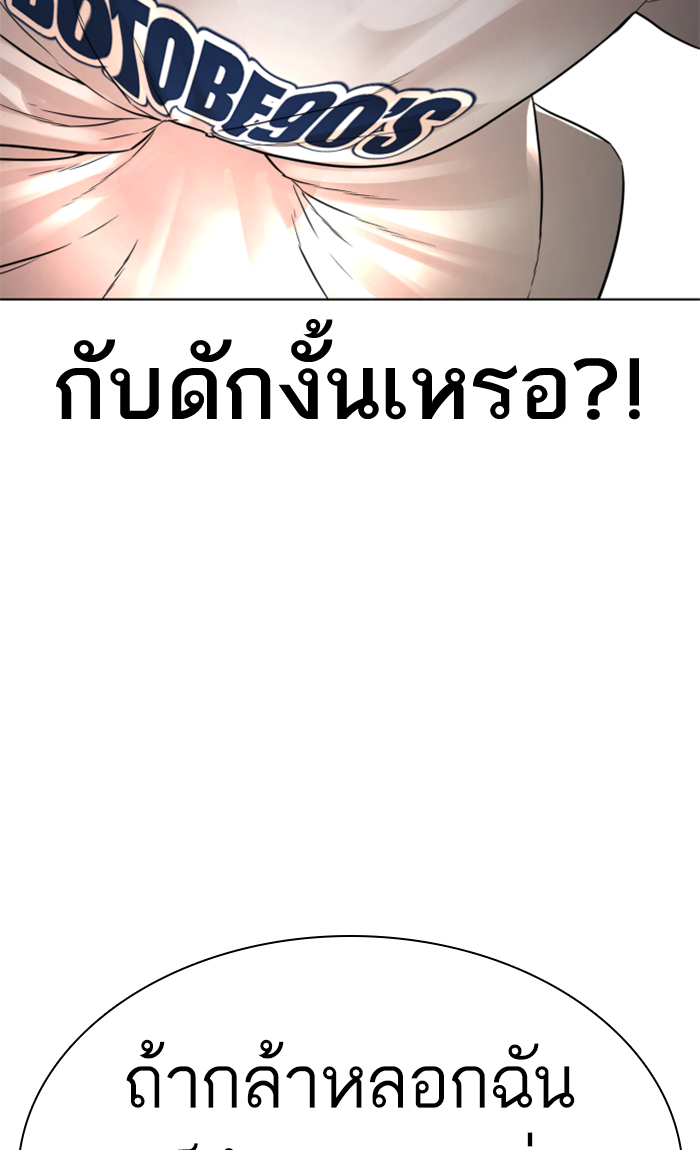 How to Fight เธ•เธญเธเธ—เธตเน143 (110)