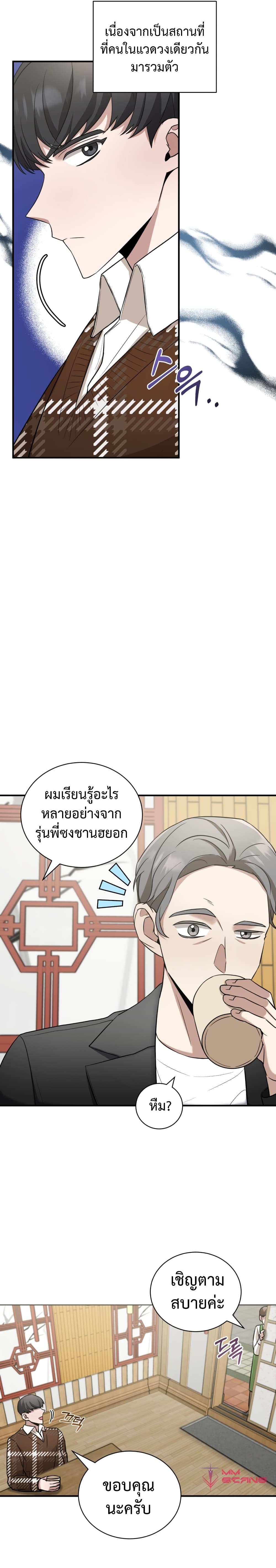 I Became a Top Actor Just by Reading Books เธ•เธญเธเธ—เธตเน 17 (14)