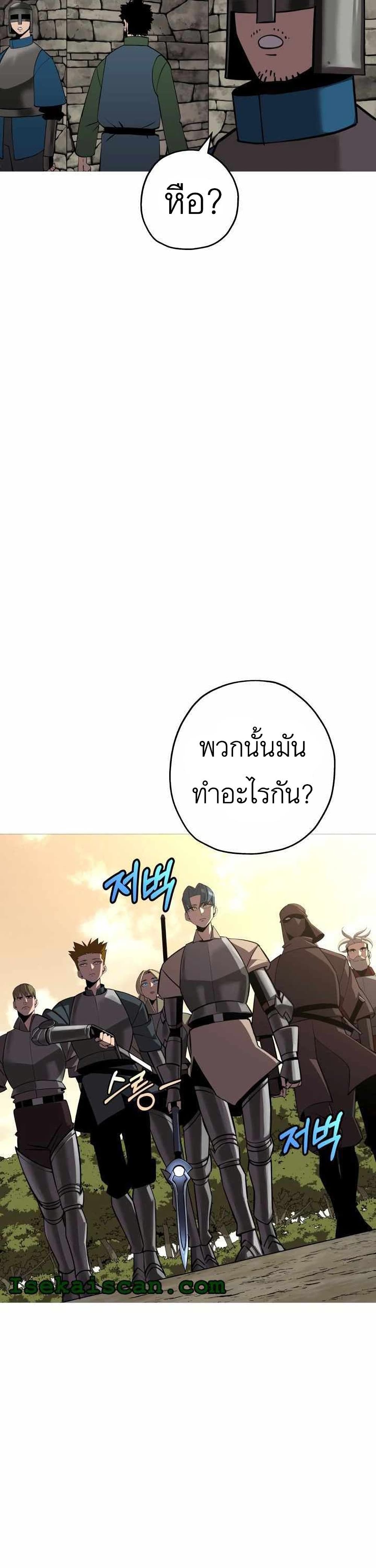 The Story of a Low Rank Soldier Becoming a Monarch ตอนที่ 63 (17)