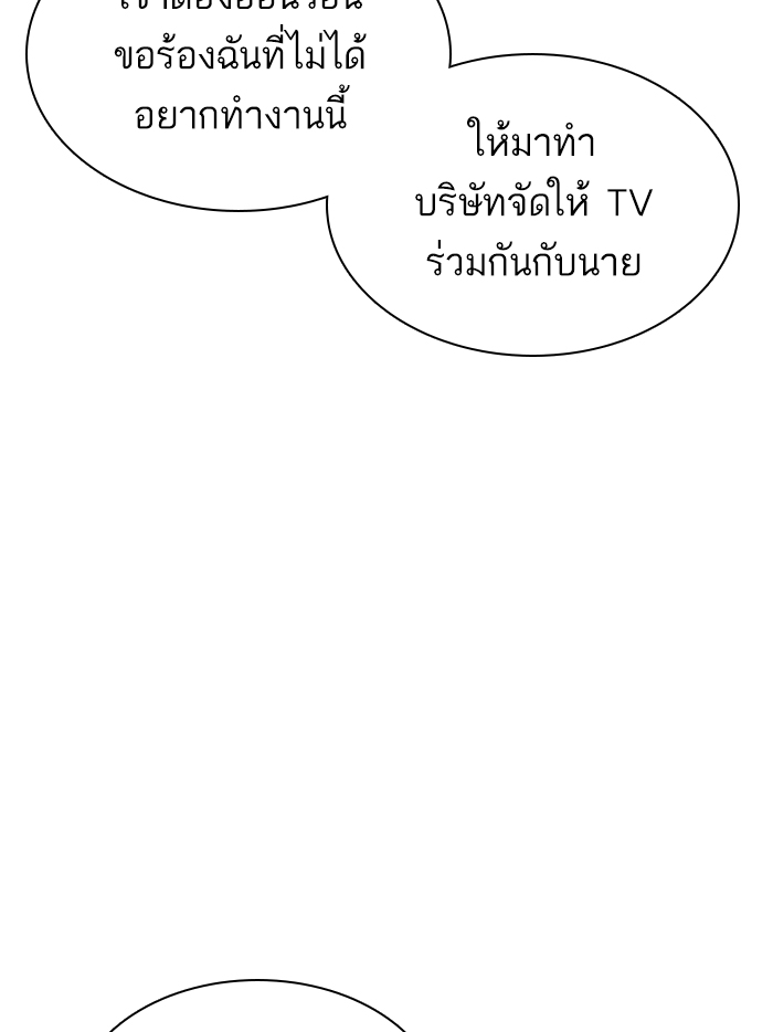 How to Fight เธ•เธญเธเธ—เธตเน139 (44)