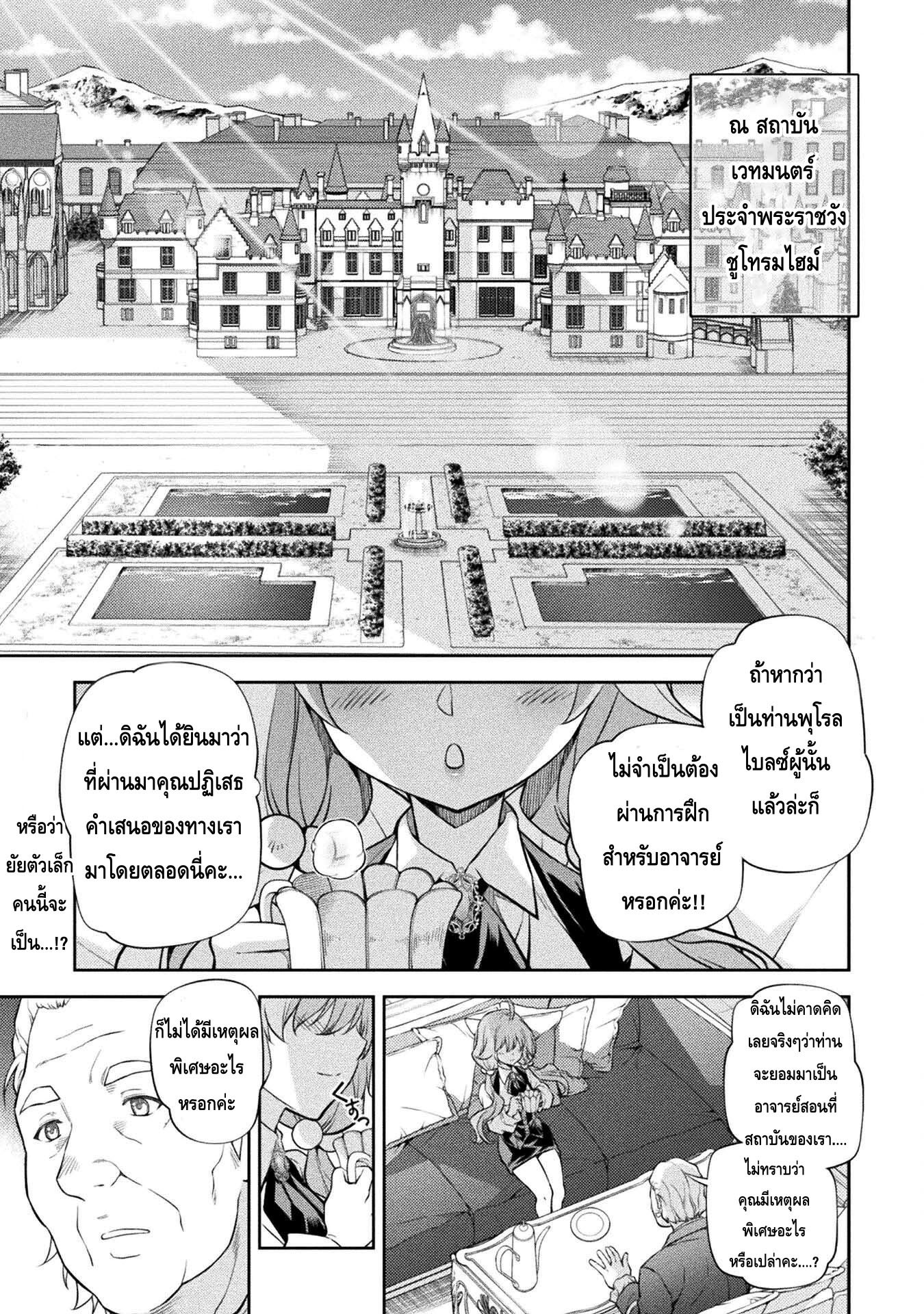 Drawing Saikyou Mangaka Wa Oekaki Skill De Isekai Musou Suru! à¸•à¸­à¸™à¸—à¸µà¹ˆ 31 (1)