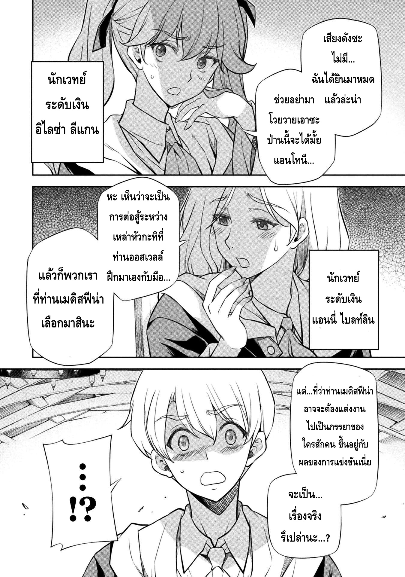 Drawing Saikyou Mangaka Wa Oekaki Skill De Isekai Musou Suru! à¸•à¸­à¸™à¸—à¸µà¹ˆ 31 (4)