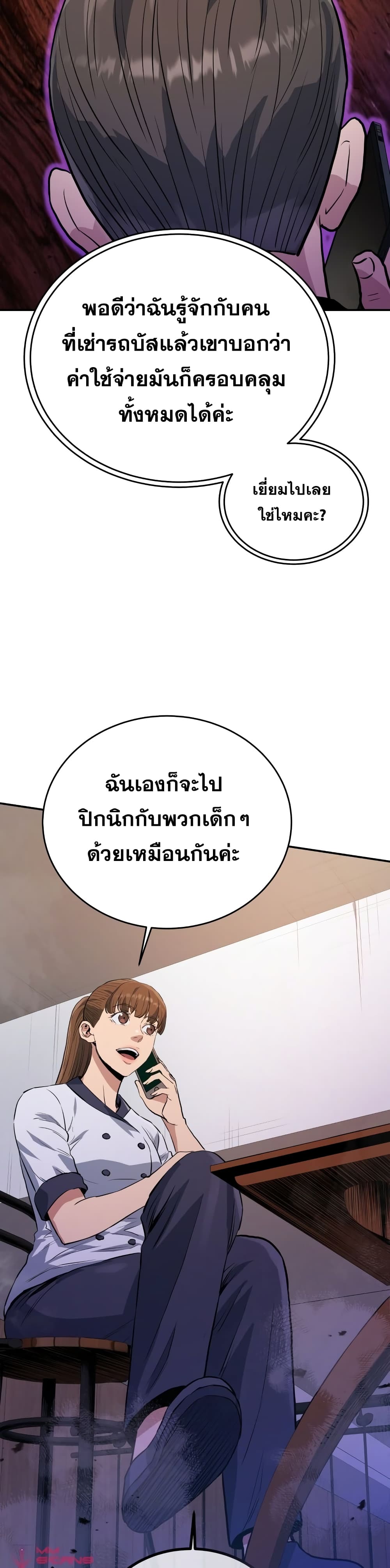 Rescue System ตอนที่ 34 (32)