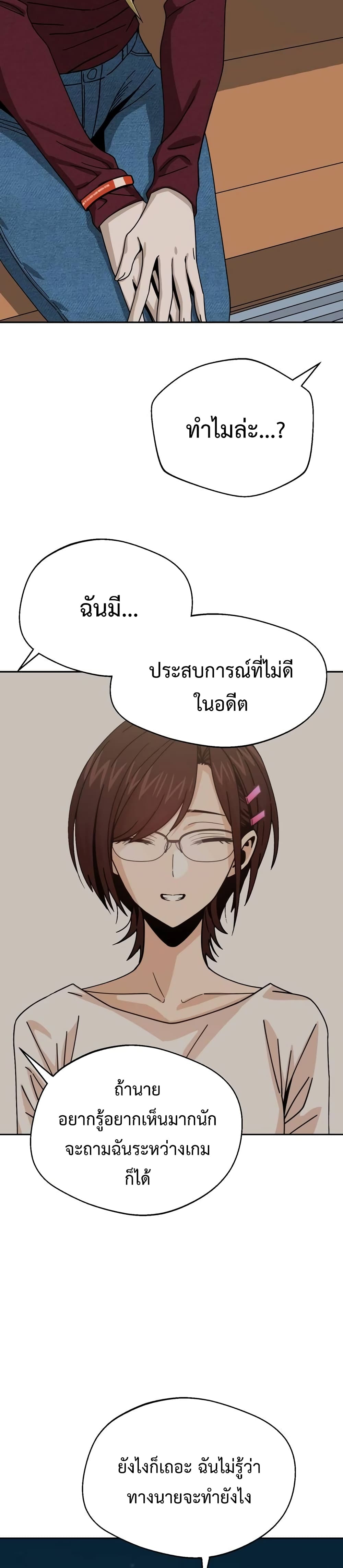 Match Made in Heaven by chance ตอนที่ 36 (10)