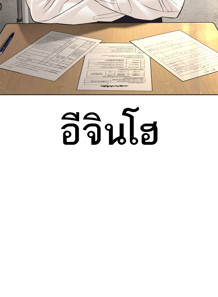 How to Fight เธ•เธญเธเธ—เธตเน136 (94)