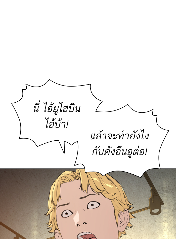 How to Fight เธ•เธญเธเธ—เธตเน138 (172)