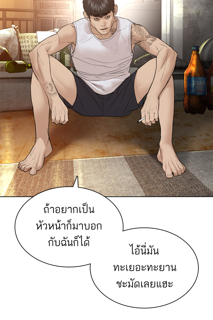 How to Fight เธ•เธญเธเธ—เธตเน141 (49)