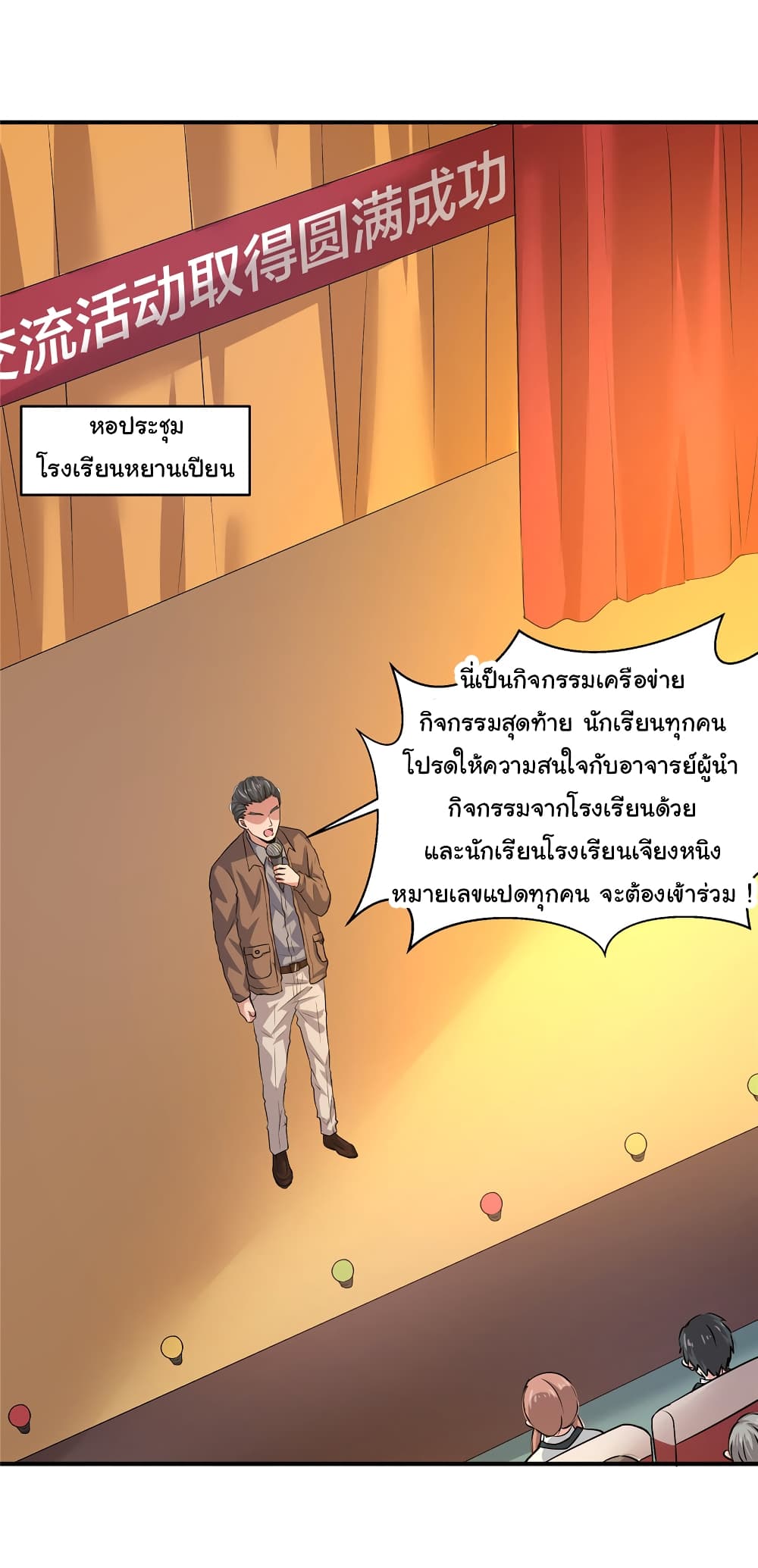 Live Steadily, Donโ€t Wave เธ•เธญเธเธ—เธตเน 16 (3)
