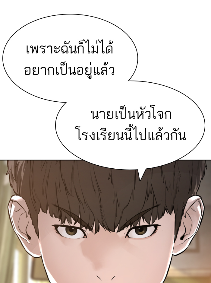 How to Fight เธ•เธญเธเธ—เธตเน136 (113)