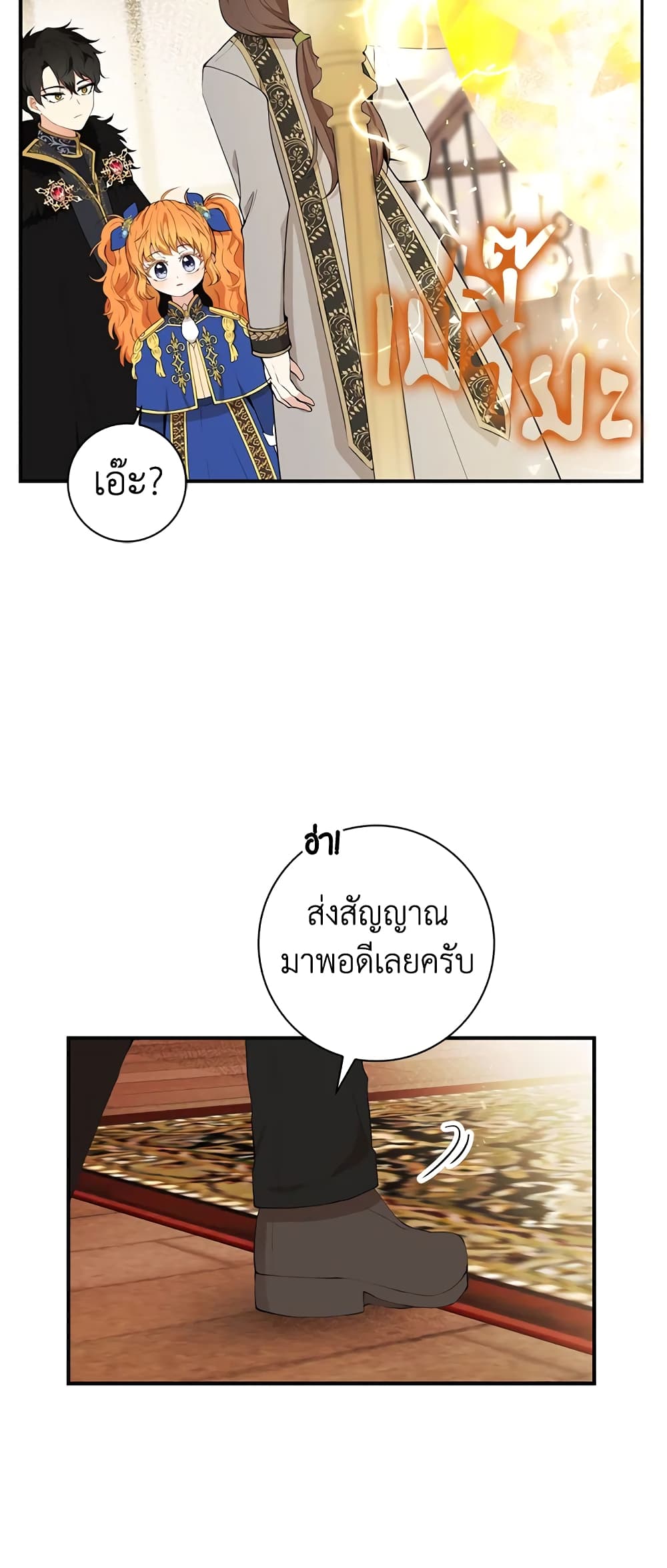 Baby Squirrel Is Good at Everything เธ•เธญเธเธ—เธตเน 6 (48)