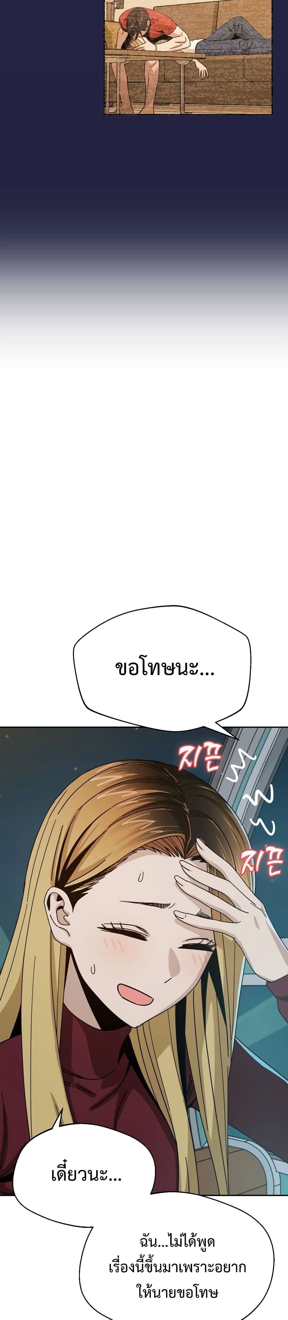 Match Made in Heaven by chance ตอนที่ 36 (37)